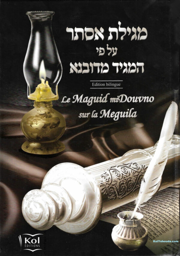 Maguid de Douvno Méguilat Esther