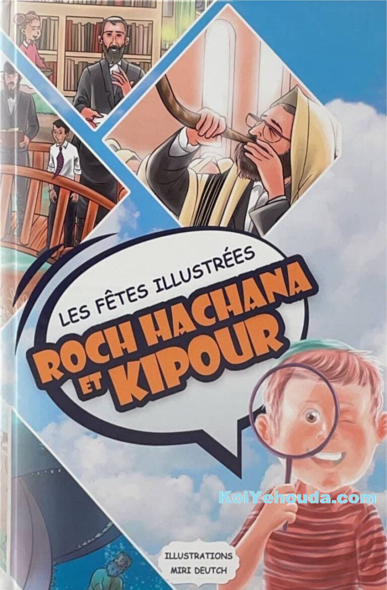 Les Fêtes Illustrées Roch Hachana/Kippour Judaikart