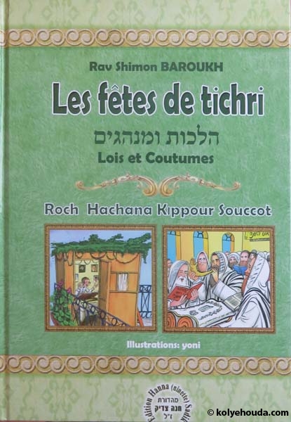 Les fêtes de Tichri