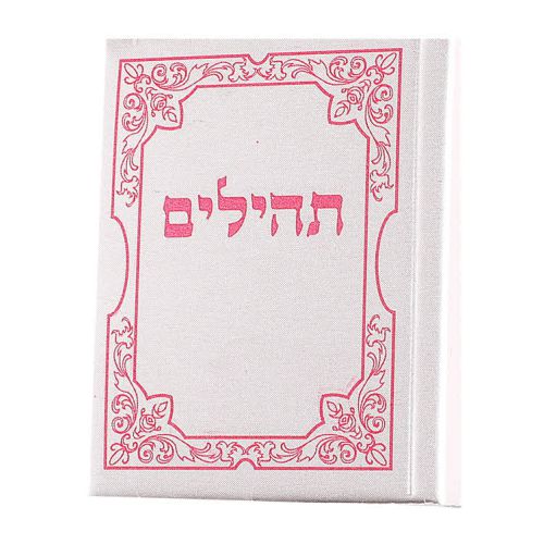 Tehillim 4 cm dans un Panier - Rose