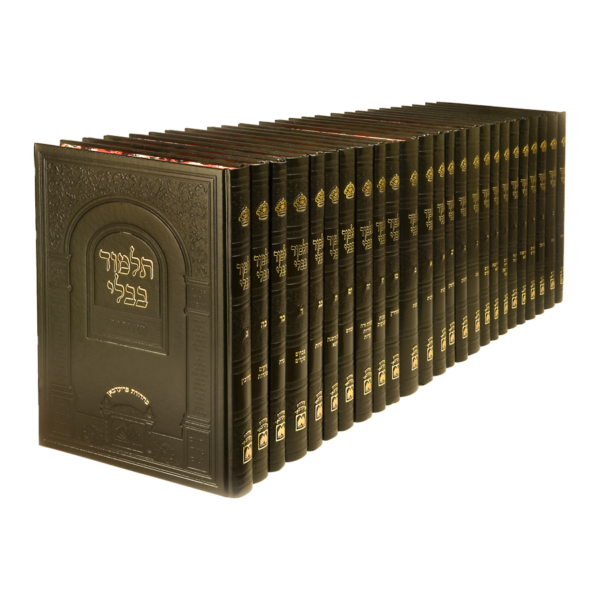 Talmud Bavli Shas Hatanim Oz Vehadar en 26 volumes