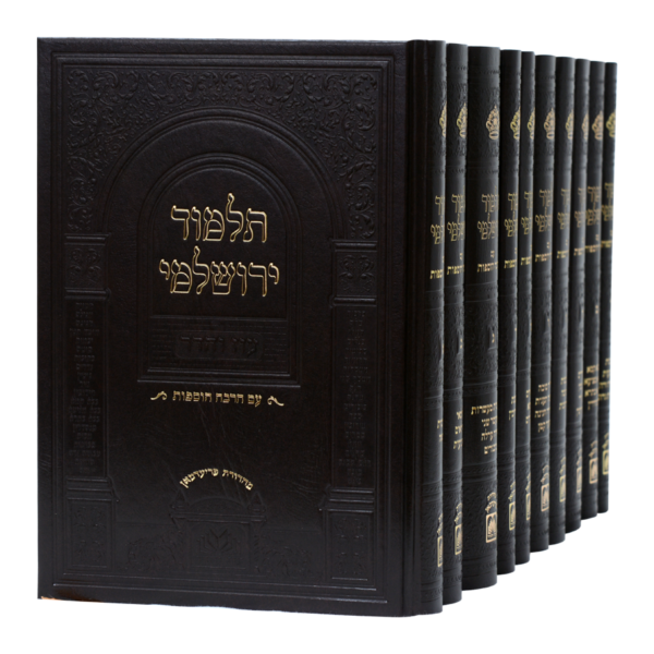 Talmud Yérouchalmi