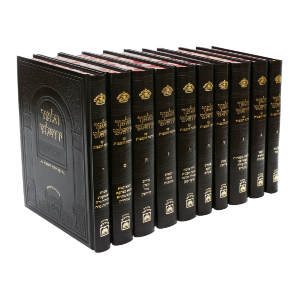 Talmud YérouchalmiOz Vehadar Format Moyen