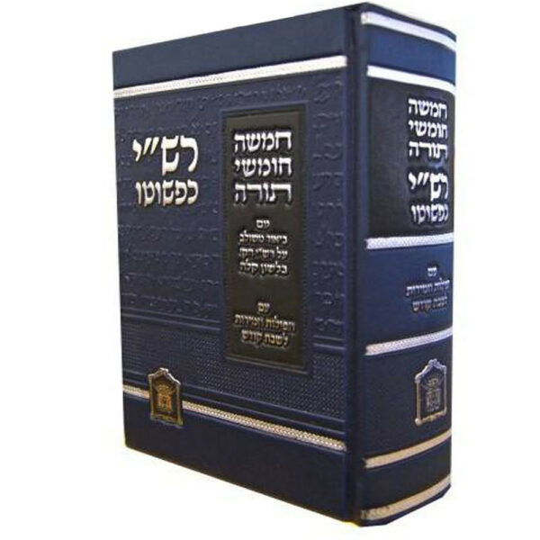Rachi Kepchouto pour synagogue
