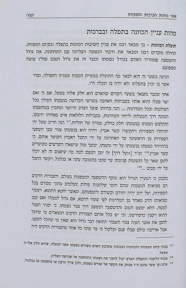 Bessod Pardess Harimonim