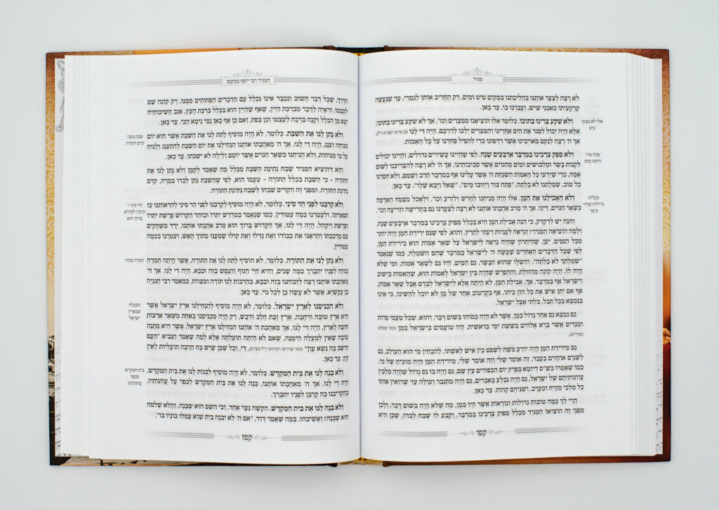 Messas Rabbi Hamaguid Rabbi Yossef Méssas Miméknesse 3 Volumes - Judaikart