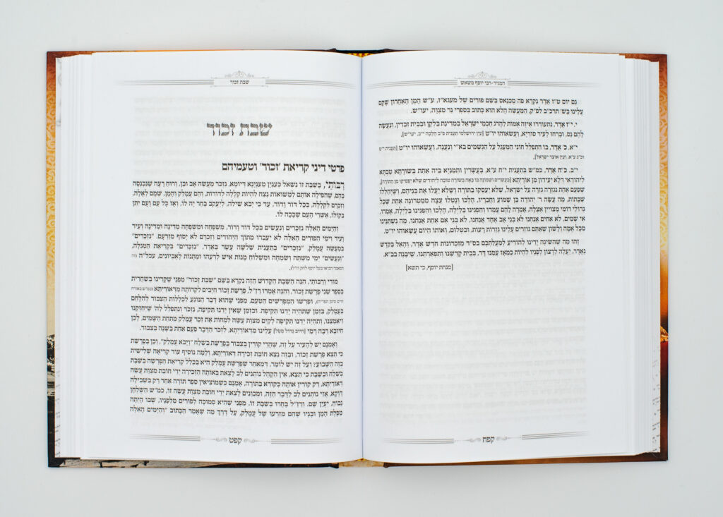 Messas Rabbi Hamaguid Rabbi Yossef Méssas Miméknesse 3 Volumes - Judaikart