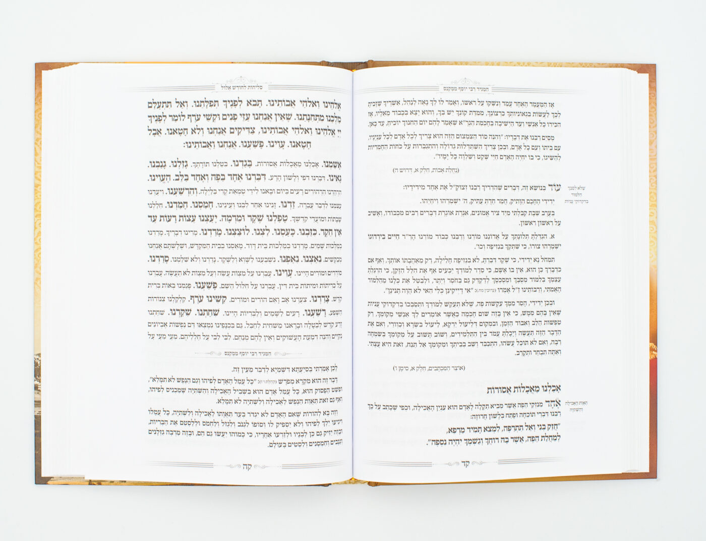 Messas Rabbi Hamaguid Rabbi Yossef Méssas Miméknesse 3 Volumes - Judaikart